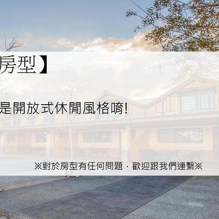 Gu-Ji Gu-Ji Garden B&B Luodong Pokoj fotografie